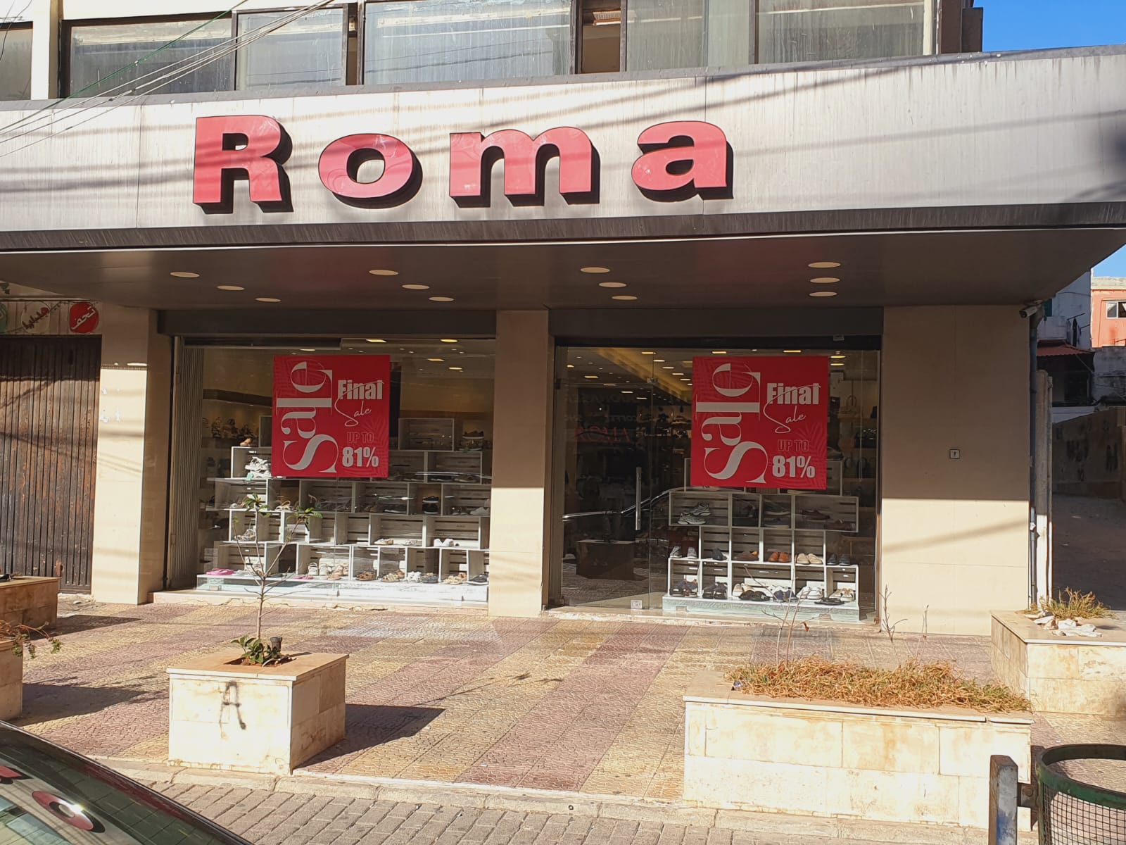 Rachid Karami Branch