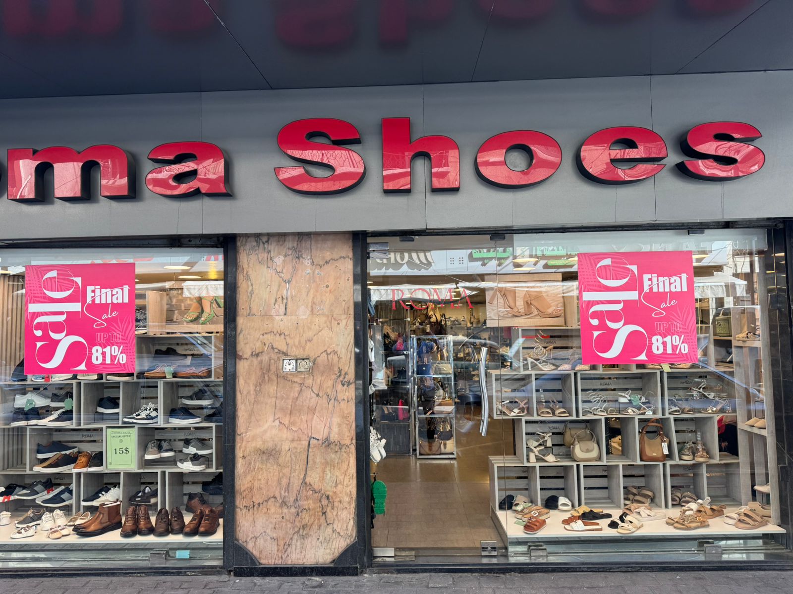 Sarai Al Atiqa Branch